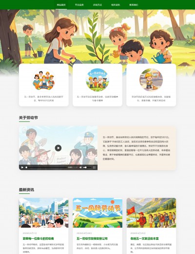 参考写法-洛杉矶家乡介绍网页设计作业模板